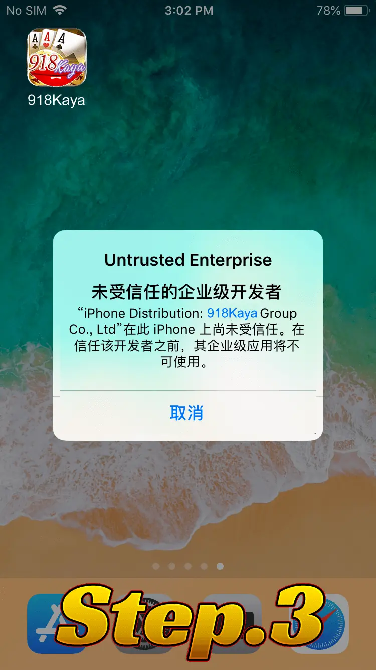 ios version install